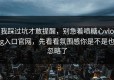 我踩过坑才敢提醒，别急着喷糖心vlog入口官网，先看看氛围感你是不是也忽略了