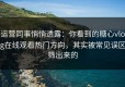运营同事悄悄透露：你看到的糖心vlog在线观看热门方向，其实被常见误区筛出来的