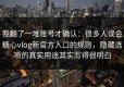 我翻了一堆账号才确认：很多人误会糖心vlog新官方入口的规则，隐藏选项的真实用途其实写得很明白